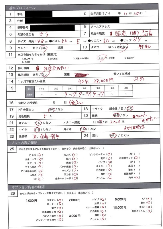 【一条みお】風俗面接を盗撮された金髪ギャルがエロすぎる