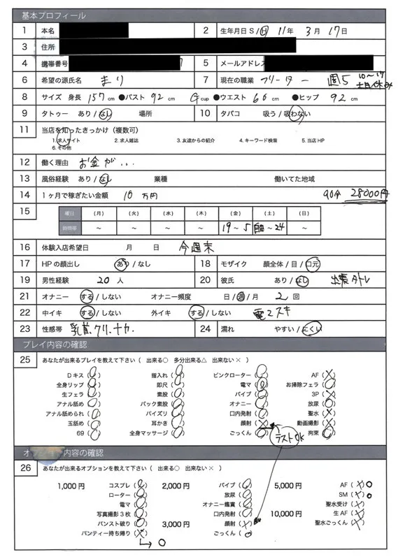【美園和花】隠し撮りされた風俗嬢の面接SEXがエロすぎる