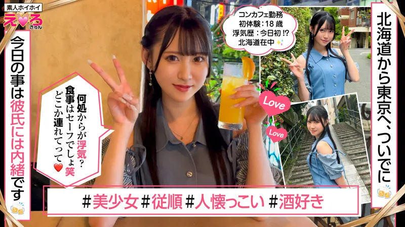 【ゆめ莉りか】潮吹き美少女のホロ酔いセックスがエロすぎる