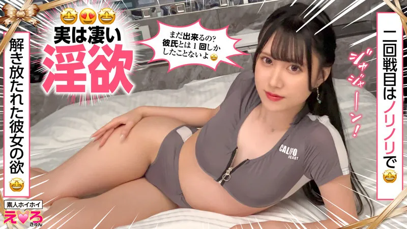 【ゆめ莉りか】潮吹き美少女のホロ酔いセックスがエロすぎる