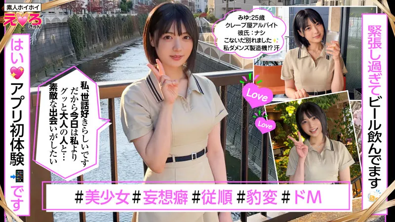 【虹村ゆみ】クレープ屋店員の激し過ぎるオナニーがエロい