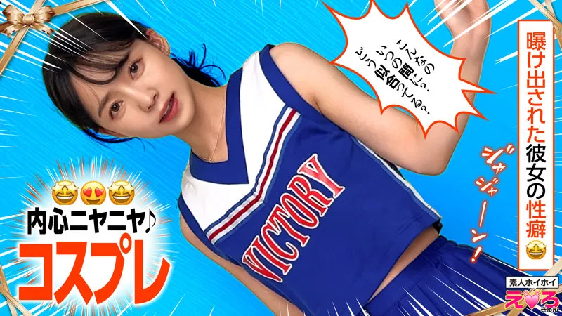 erk109｜素人ホイホイ｜めぐちゃん【美ノ嶋めぐり】
