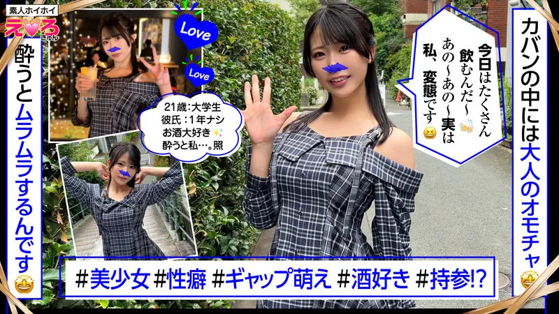 erk111｜素人ホイホイ｜さくらこちゃん【桜ゆの】