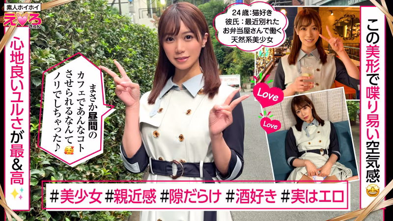 erk113｜素人ホイホイ｜あのちゃん【蒼乃美月】