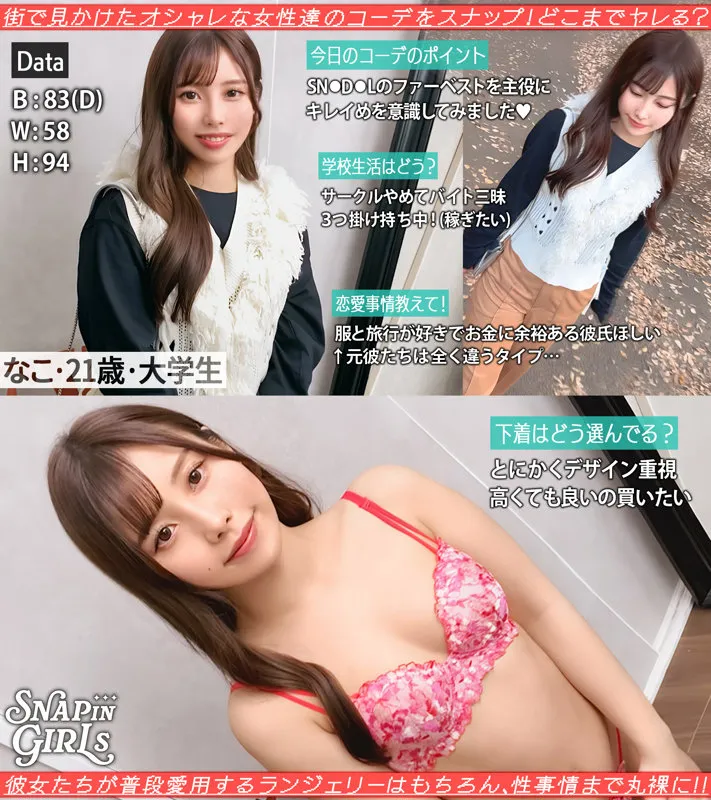 【有栖舞衣】インタビューからSEXまでするオシャレ女子がエロい