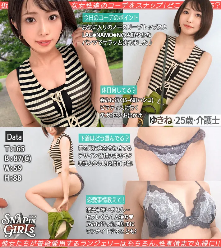 grsp030｜ぎがdeれいんSP｜ゆきね【那賀崎ゆきね】