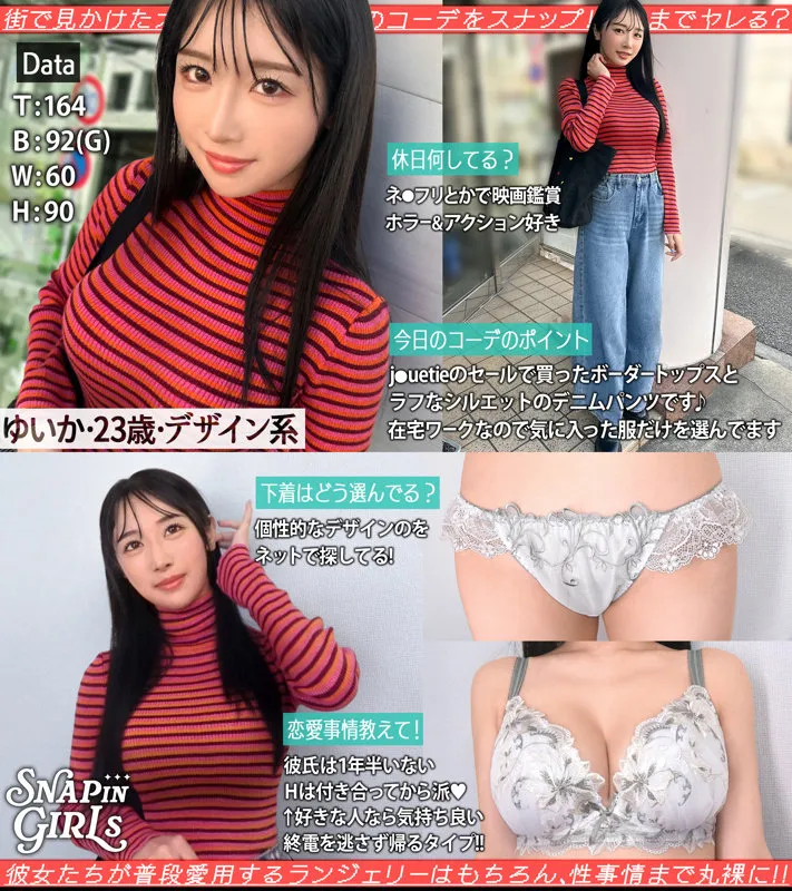 grsp031｜ぎがdeれいんSP｜ゆいか【小野坂ゆいか】