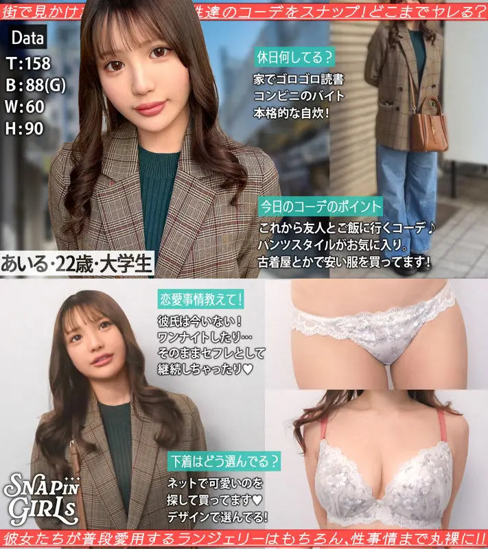 grsp034｜ぎがdeれいんSP｜あいる【佐藤愛瑠】