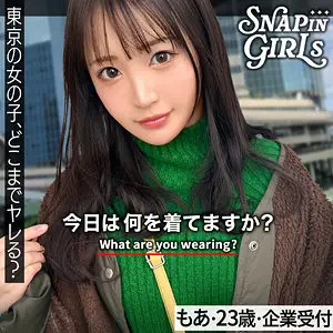 もあ（ぎがdeれいんSP/grsp035）出演のAV女優の名前は？