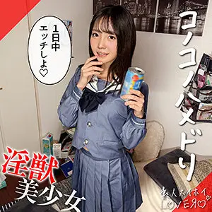 hhl162｜素人ホイホイLOVER｜MEGU【美ノ嶋めぐり】 - アイキャッチ