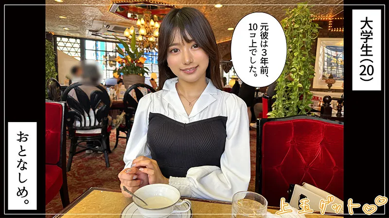 【北岡果林】可愛い女子大生のハメ撮りセックスがエロすぎる