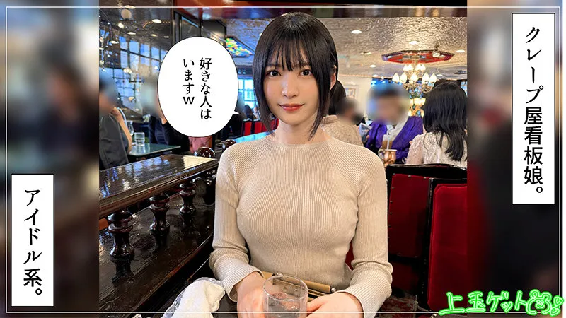 【虹村ゆみ】ホテルでハメ撮りするクレープ屋バイトの看板娘がエロい