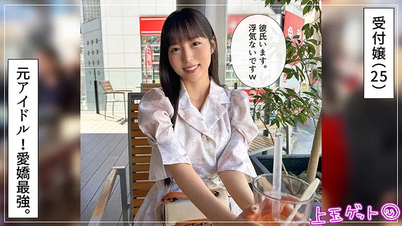 hoi398｜素人ホイホイZ｜ほはな【本城はな】