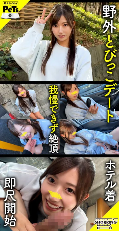 hpt042｜素人ホイホイ｜アユ【逢沢みゆ】