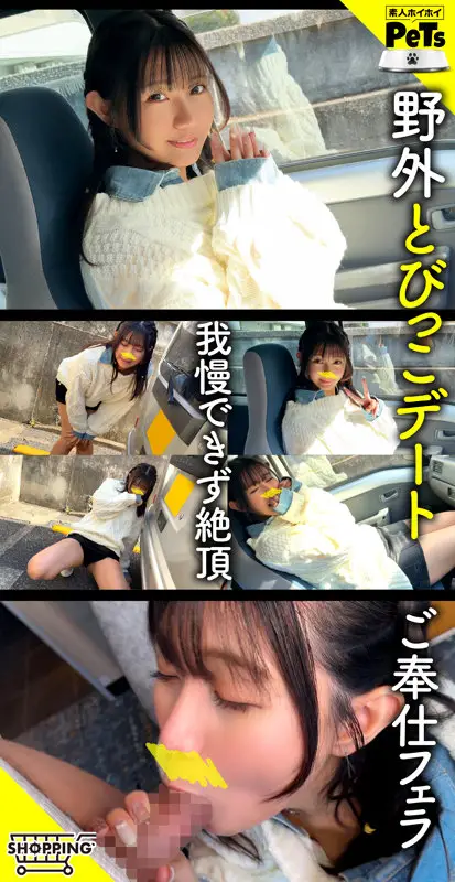 サナギ（素人ホイホイペット/hpt078）出演のAV女優の名前は？