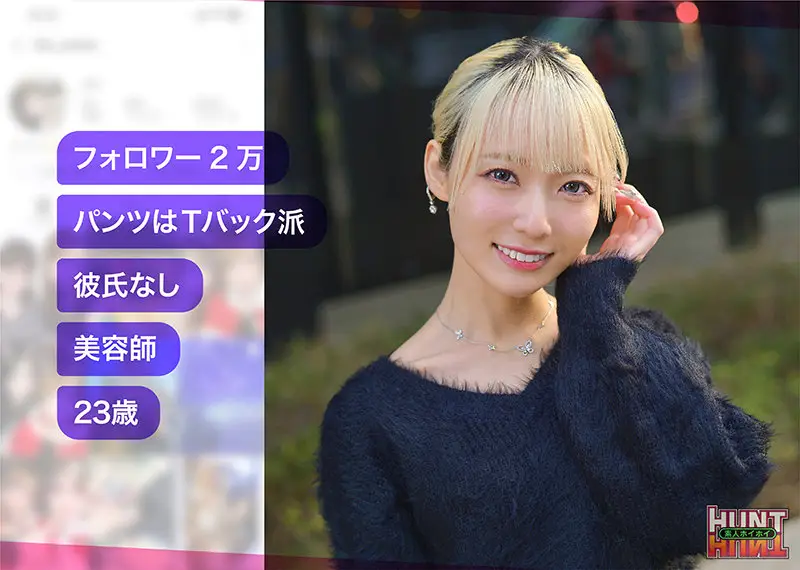 hut021｜素人ホイホイHunt｜AiMinA【藍瀬ミナ】