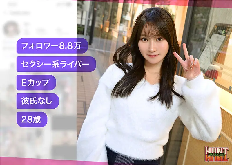 hut023｜素人ホイホイHunt｜Yolu【依本しおり】