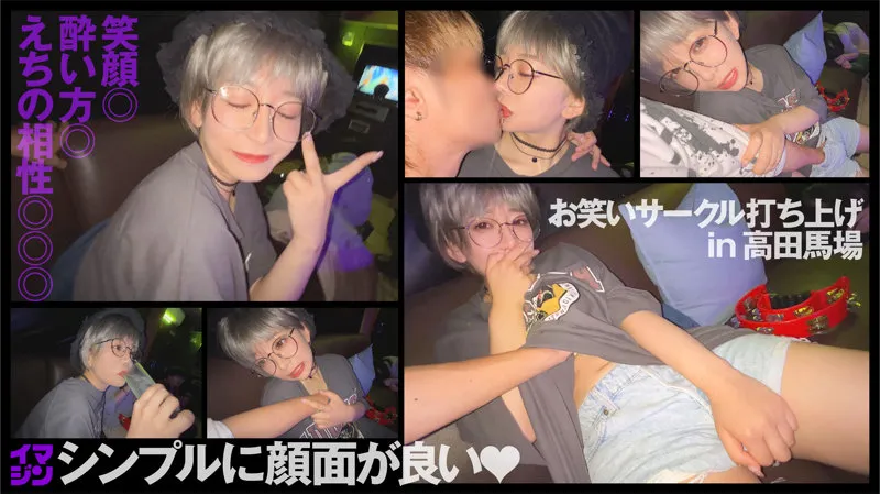 imgn048｜「イマジン」｜むー【有村のぞみ】