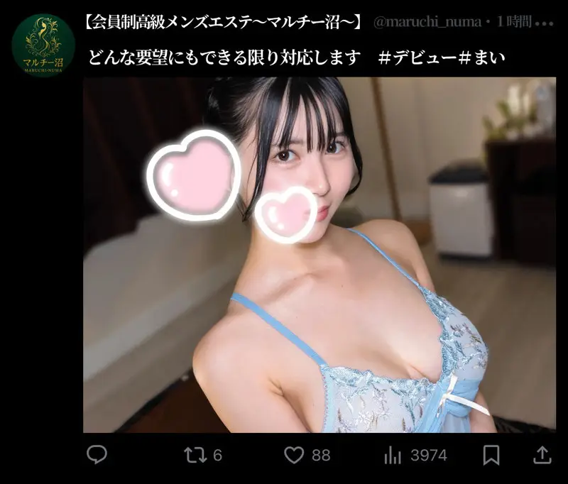 msodn029｜マルチー沼｜まい【福原みな】