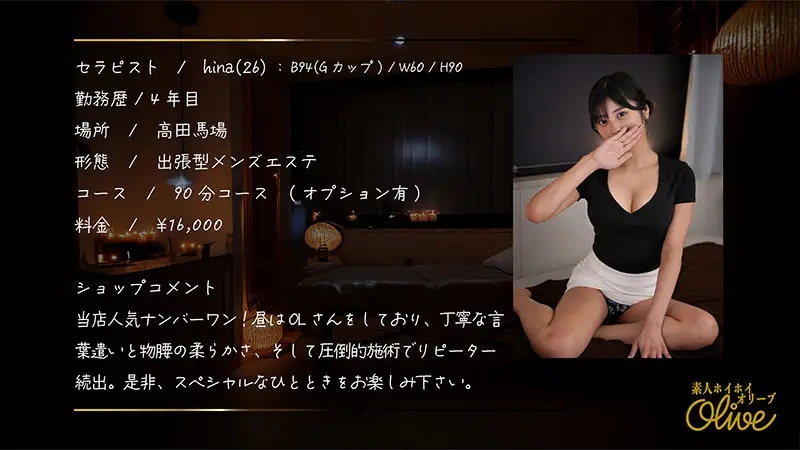 olv009｜素人ホイホイOlive｜Hina【似鳥日菜】