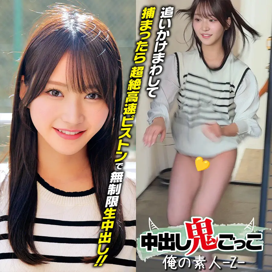 しおりちゃん（俺の素人-Z-/orecz555）出演のAV女優の名前は？