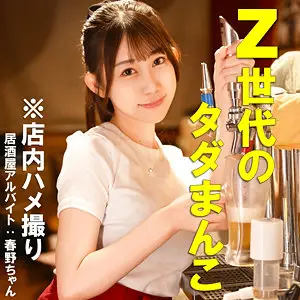 Fちゃん（素人ぱいぱい/pai172）出演のAV女優の名前は？
