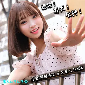 ふぅちゃん（素人ムクムク-X-/smjx074）出演のAV女優の名前は？