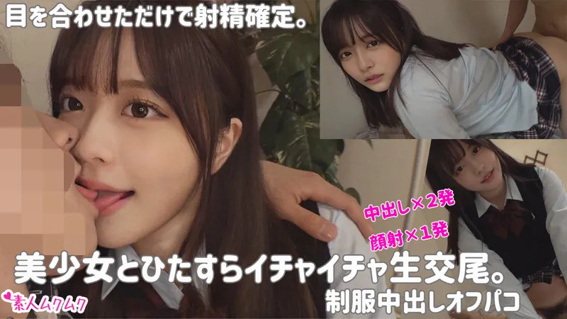 smuk088｜素人ムクムク｜かのん【奏音かのん】