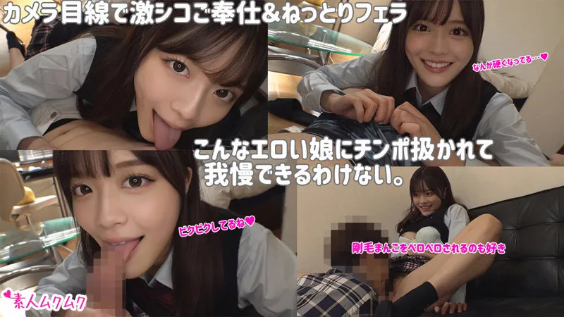 smuk088｜素人ムクムク｜かのん【奏音かのん】