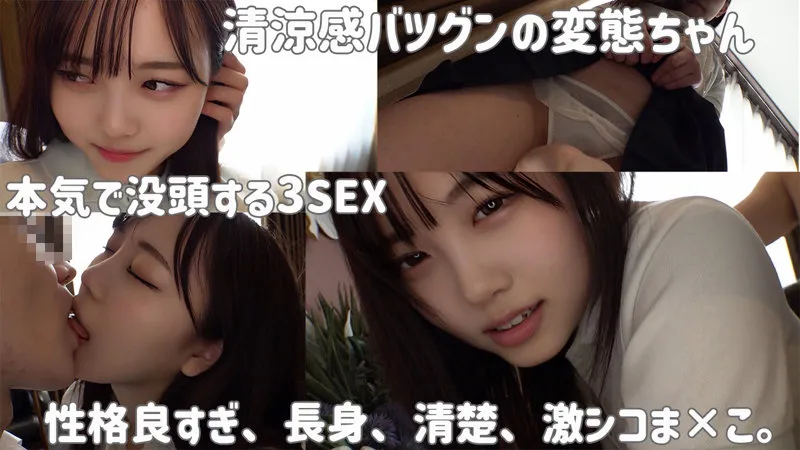 smuk121｜素人ムクムク｜あかね【入間茜】