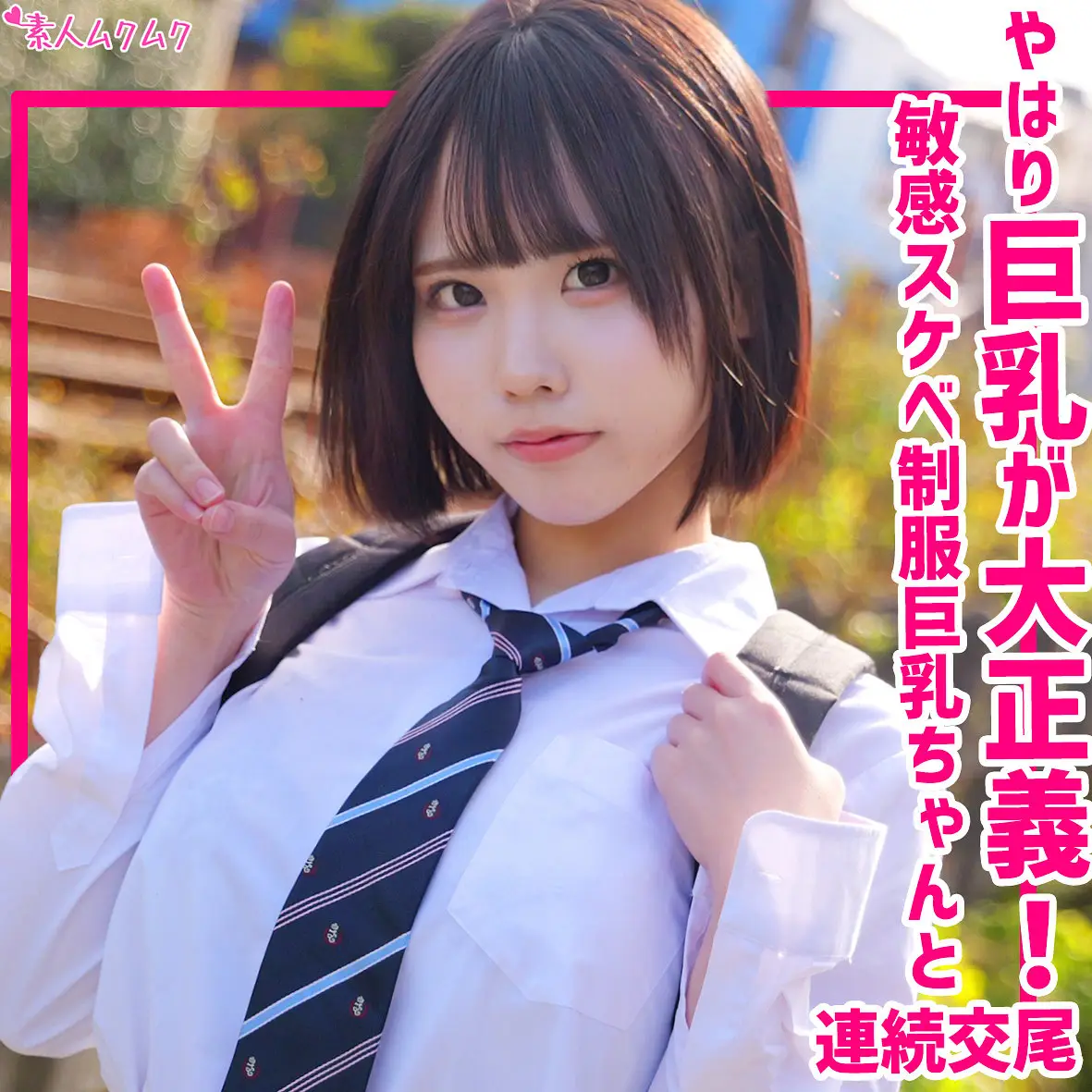 ゆら（無垢/smuk328）出演のAV女優の名前は？