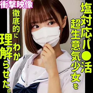 フゥ（素人ムクムク-塩-/smus070）出演のAV女優の名前は？