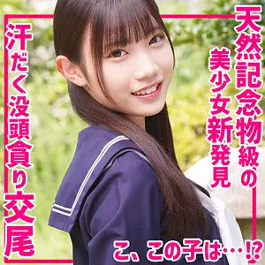 かなえちゃん（素人ムクムク-夢中ver2.0-/smuv006）出演のAV女優の名前は？