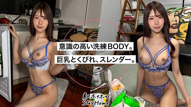 【逢坂希穂】スレンダー巨乳の港区美女の濃厚セックスがエロすぎる