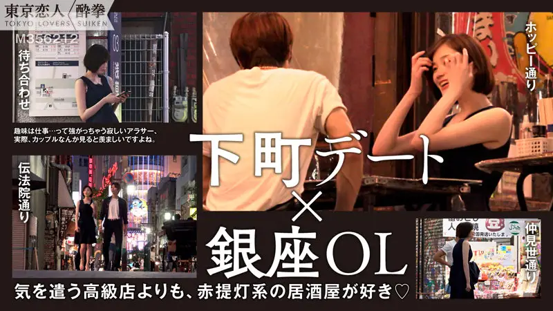 tcs009｜東京恋人酔拳｜田丸まき【本田もも】