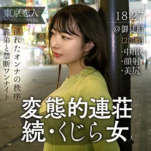 水端あおい（東京恋人/tkk059）出演のAV女優の名前は？