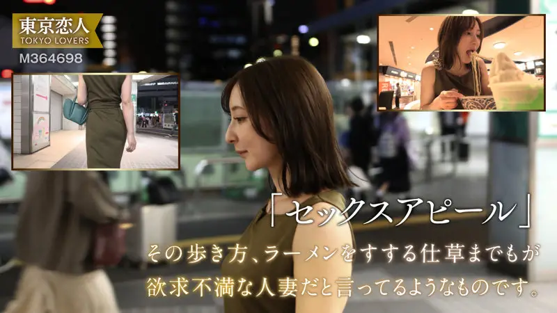 夏目あきな（東京恋人/tkk062）出演のAV女優の名前は？