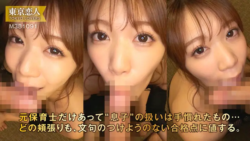 tkk084｜東京恋人｜長野めいさ【蒼乃美月】