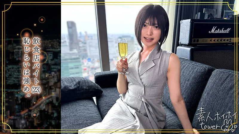 tow029｜素人ホイホイtower｜rami【虹村ゆみ】