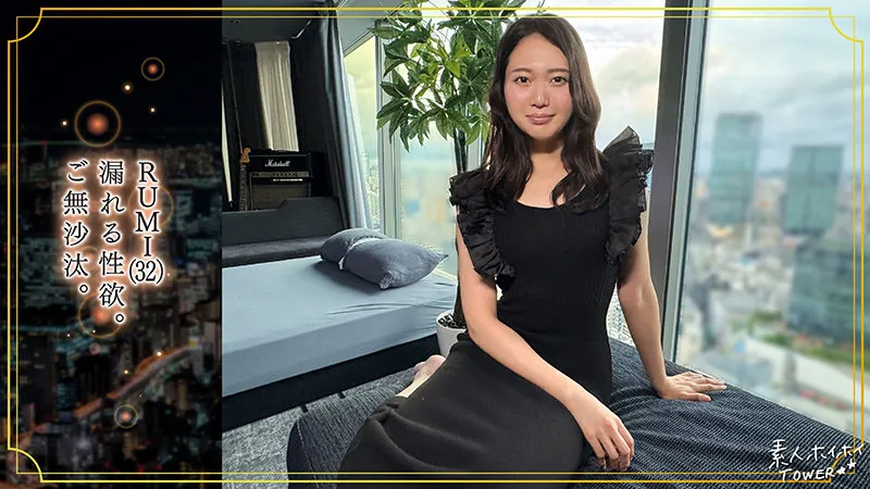 tow036｜素人ホイホイtower｜RUMI【三池小春】