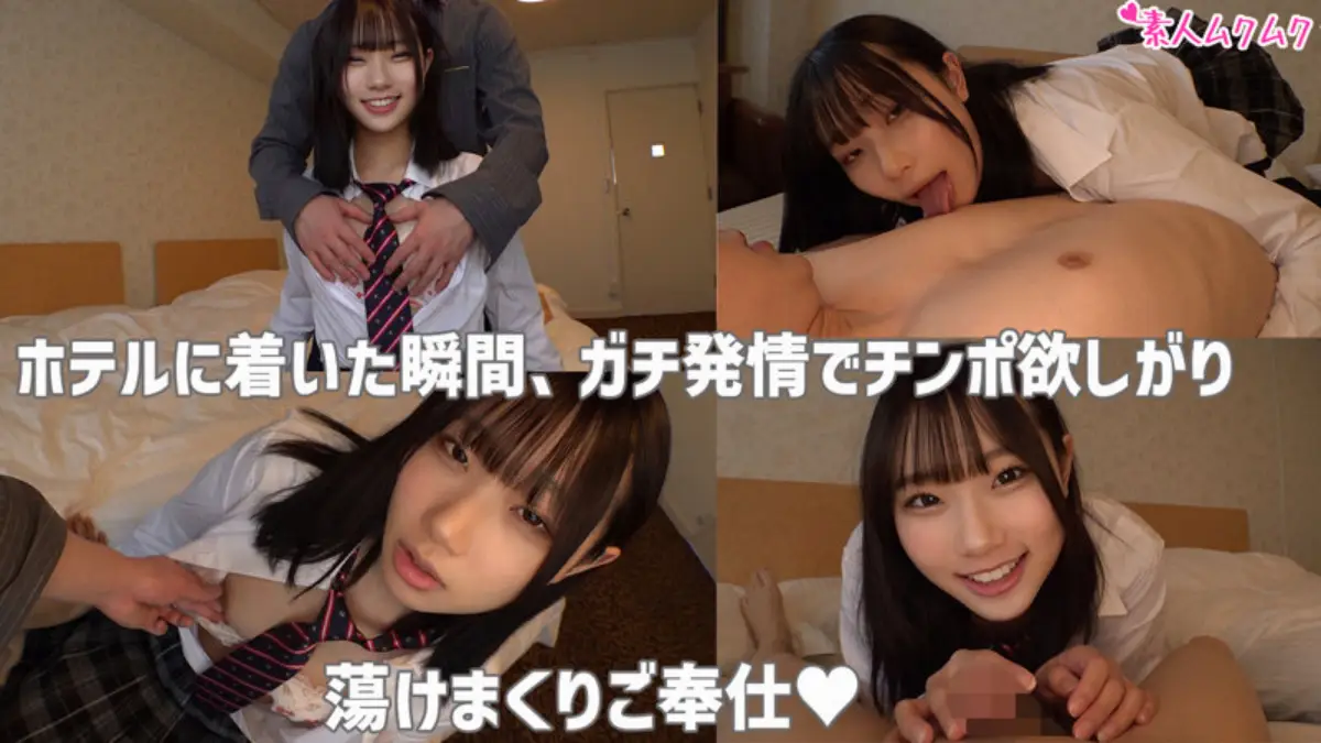 smuk203｜素人ムクムク｜かなた【葉澄かえで】