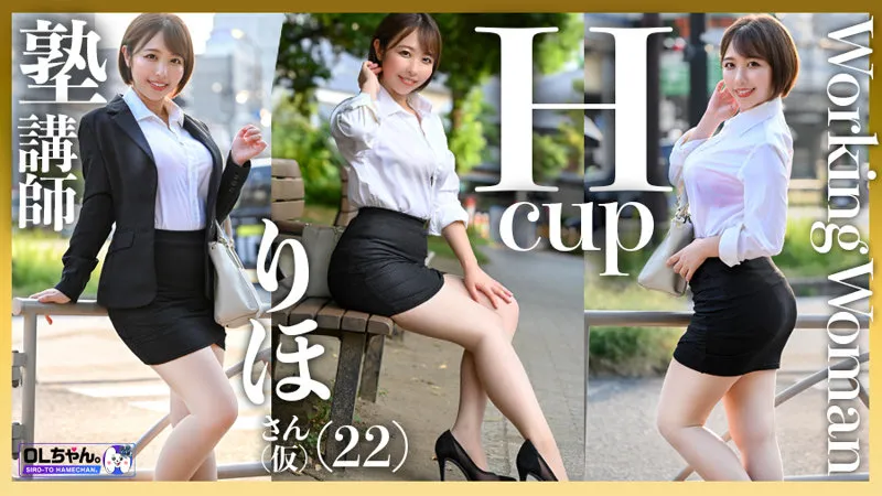 work020｜OLちゃん。｜シシドさん（仮）【宍戸里帆】